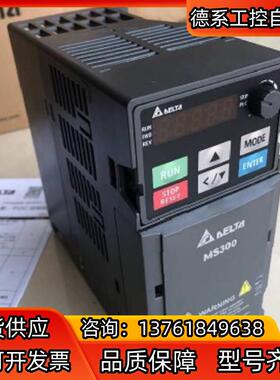 #Delta台达 变频器VFD2A7MS43ANSAA现货