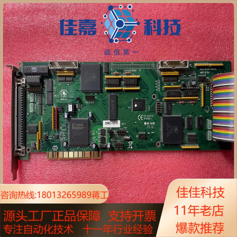 原装加利尔GALIL DMC-1870运动控制卡 现货