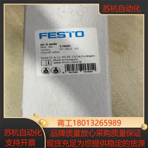 FESTO全新开关阀170681  HE-D-MINI