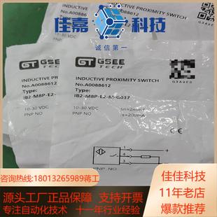 GSEE吉诺传感器IB2-M8P-E2-M-G037货号A0