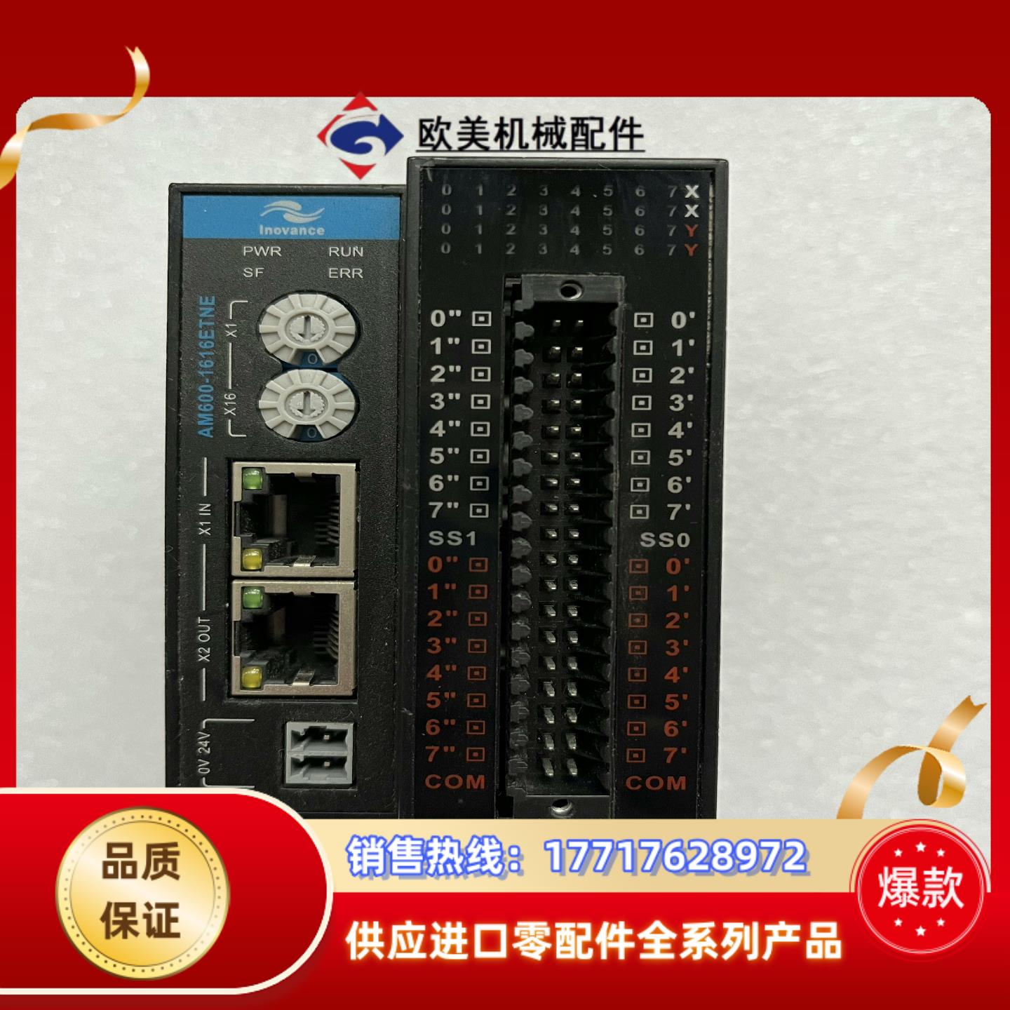 汇川 模块议价