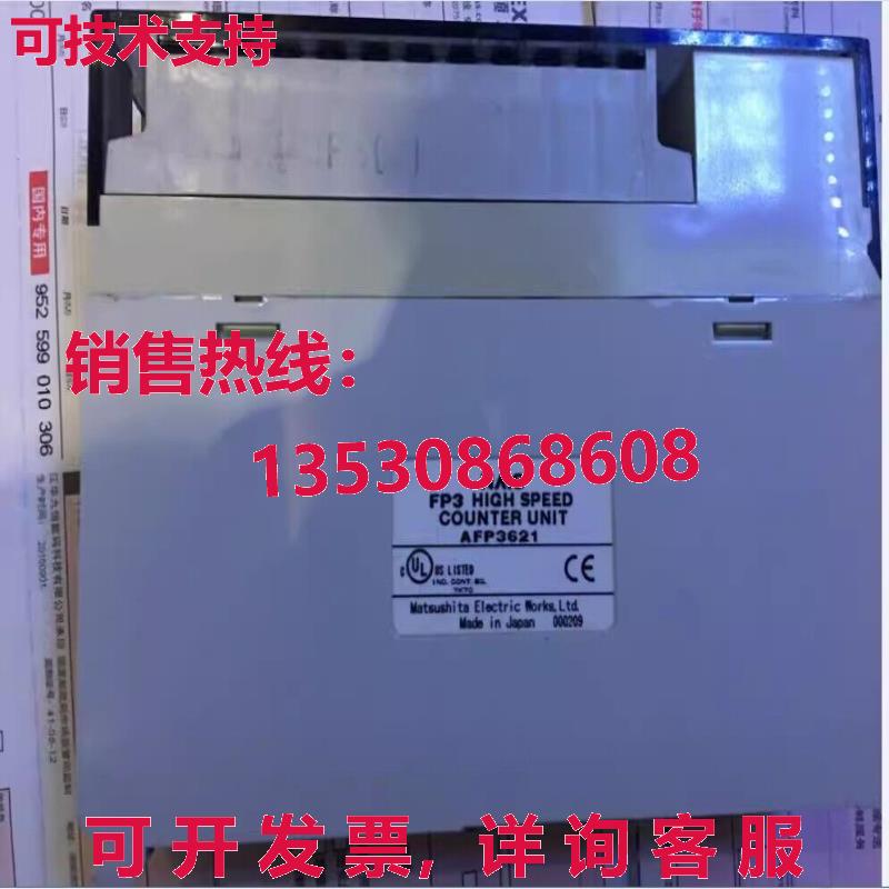 原装供应AFP3621