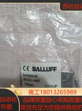巴鲁夫配件传感器BAM00U6 BOS5-HW2议价
