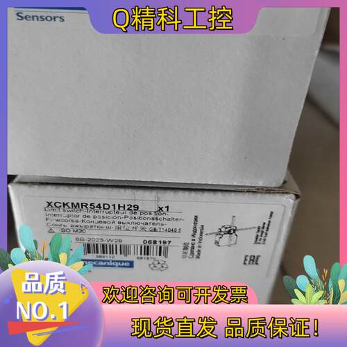 现货XCKMR54D1H29限位开关