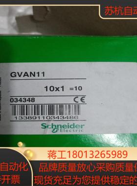 全新#  电动机保护器断路器辅助触头GVAN11，03议价