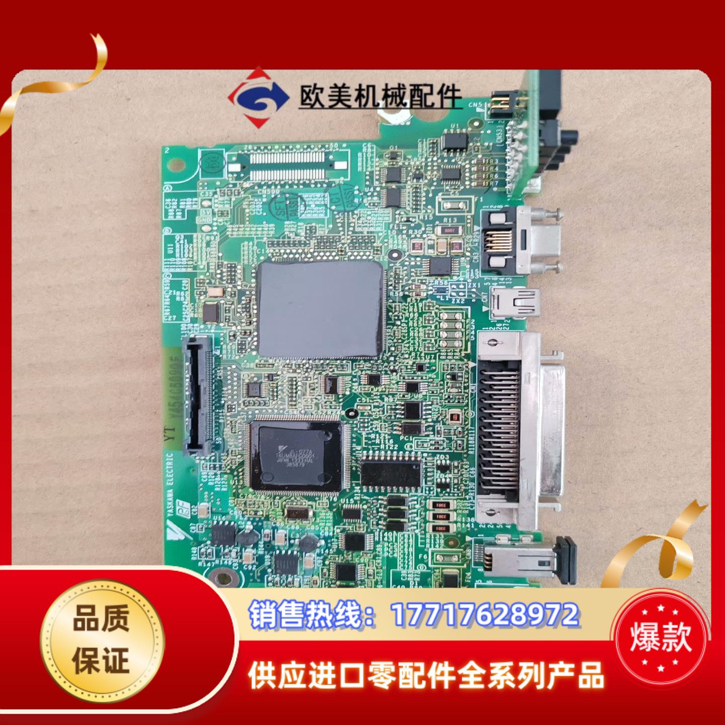 安川7.5KW驱动板主板SGDV-IFA01B-002 现货议价