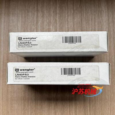威格勒LN40PA3全新原装正品箱说齐全