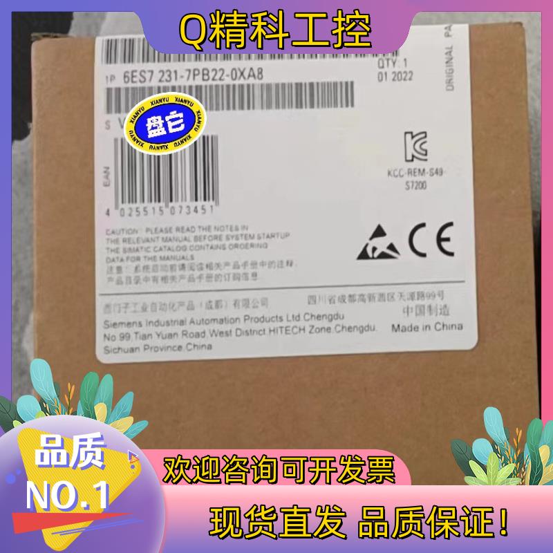 现货6ES7231-7PB22-0XA8全新 发