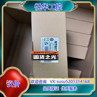 原装MT8052iP 威纶通 全新 原装正品 现货议价