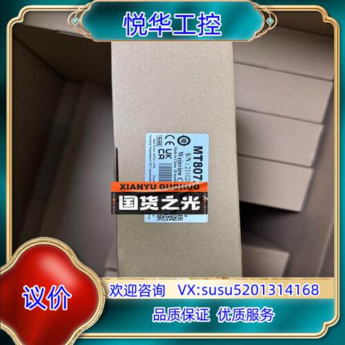 原装MT8052iP 威纶通 全新 原装正品 现货议价