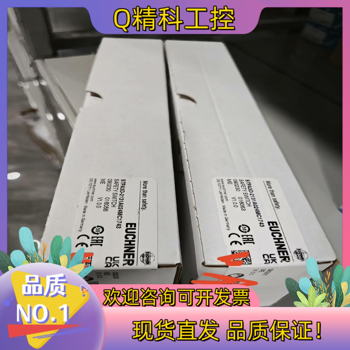 现货STPA3D-2131A024MC1743全新原装