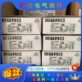 正品 三菱FX5 全新原装 CNV 议价