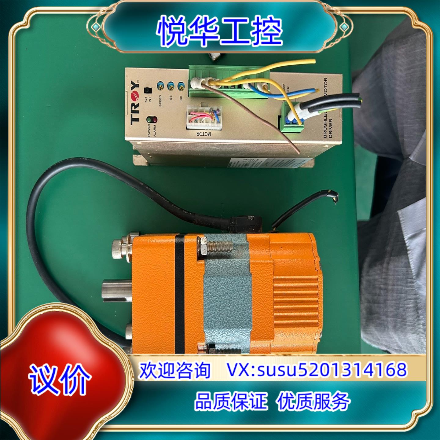 原装TROY泰映 DB200-2驱动器配泰映电机 TRO议价