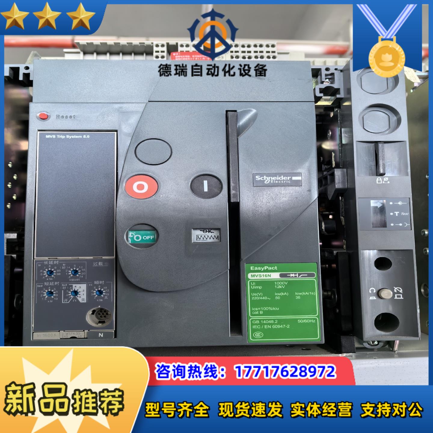 框架断路器MVS16N  Ui 1000V 12KV议价