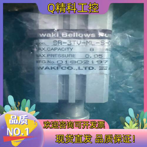 现货Iwaki易威奇波纹管计量泵