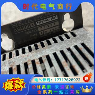 P003 NEC电气驱动器ASU05A 2035议价 议价
