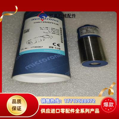 德国威声MICROSONIC超声波传感器，型号crm+25/