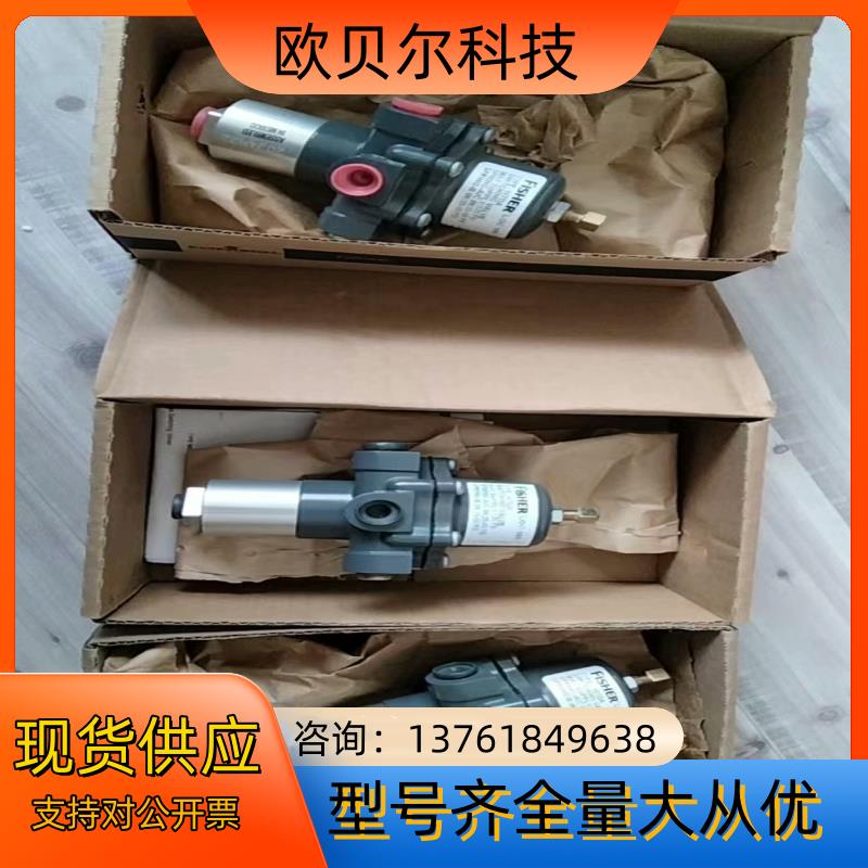 Fisher 167DA保位阀，全新原装正品，
