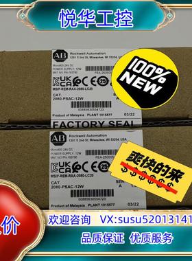 原装2080-PSAC-12W 电源模块 罗克韦 ABMicro议