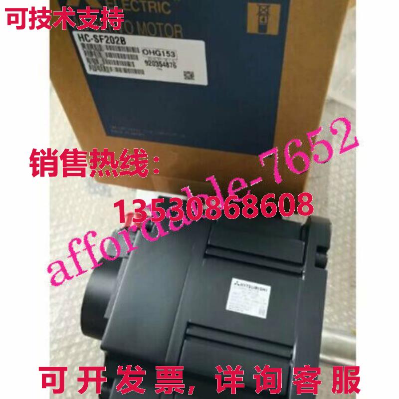 原装供应 HC-SF202B 交流电伺服电机