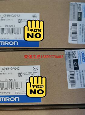 【荣强工控】CP1W-DA042/CP1W-MAD42欧姆龙模块