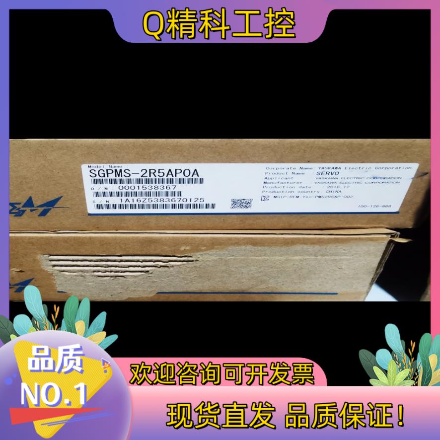 现货安川驱动器SGPMS-2R5AP0A
