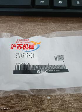 全新原装正品电磁阀syja712-01 就