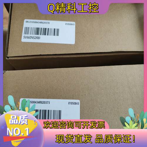 现货汇川SV660NS2R8I全新原装有的老板带走