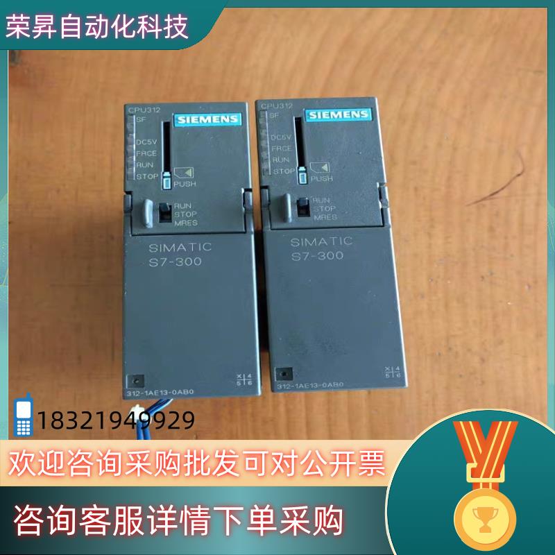 现货西门子CPU312模块6ES7 312-1AE13-0AB0