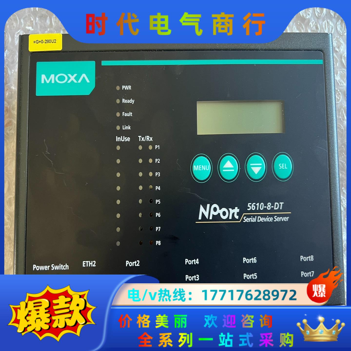 摩莎moxa nport5610-8-DT串口服务器议价
