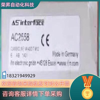 现货Ifm AC2558 易福门AS-i ClassicLine