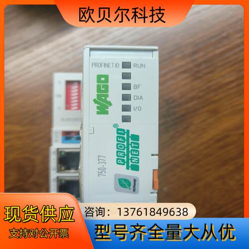德国万可750-377  profinet模块，现货，实拍，
