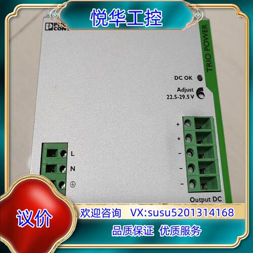 Phoenix菲尼克斯议价