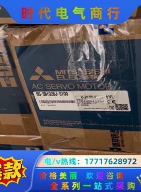 三菱HG-SN102BJ-S100伺服电机议价