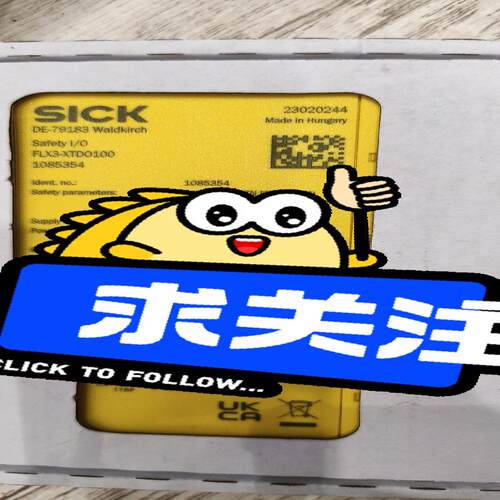 FLX3－XTD0100现货全新正品德国SICK西克安全继电