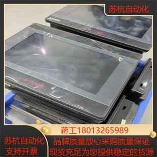 中达优控7寸触摸屏S700A V50