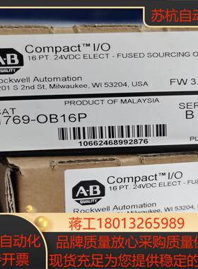 罗克韦尔AB 1769-OB16P 全新原装