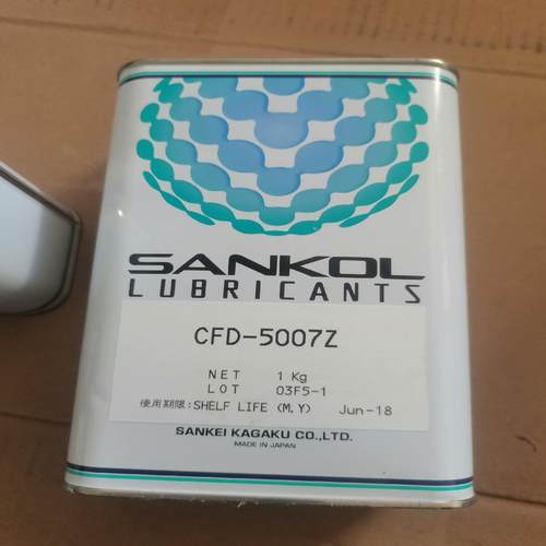 （设备配件）岸本SANKOL 速干 干膜润滑剂CFD-5007Z 两桶已