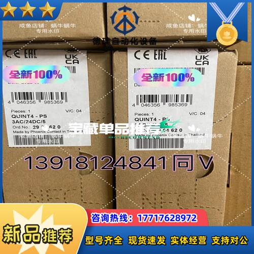 2904620  QUINT4-PS3AC24DC5议价