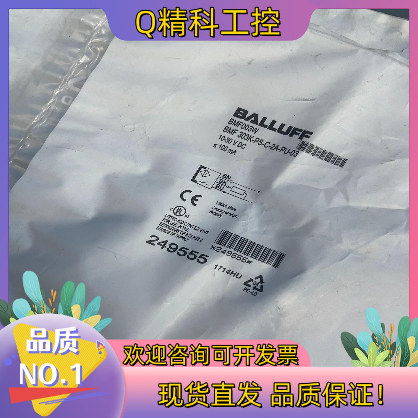 现货全新原装 德国巴鲁夫 BMF303K-PS-C-2A-PU-