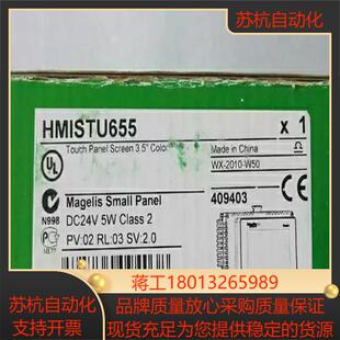 HMISTU655触摸屏全新原装正品，现货几台