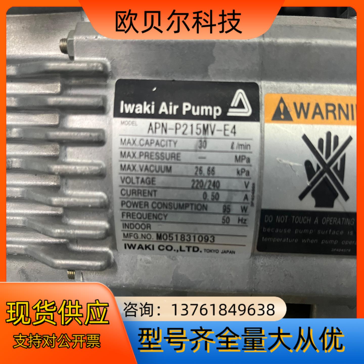 APN-P215MV-E4易威奇气泵，拆机成色较好