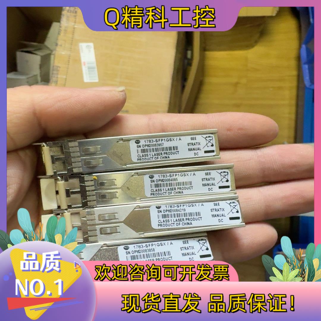 现货1783-SFP1GSX