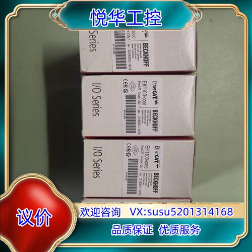 EK1100 倍福Ethercat耦合器议价