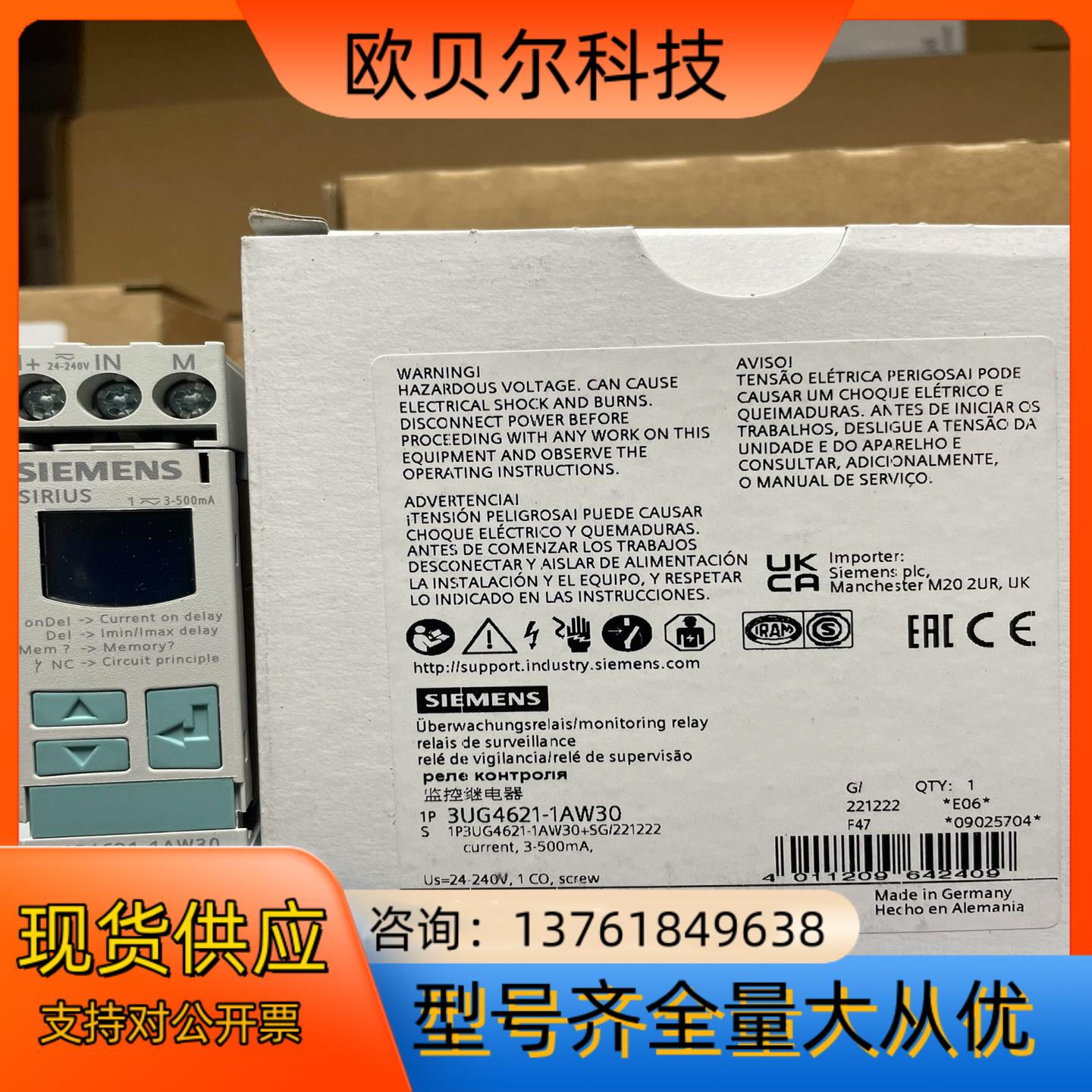 3UG4621-1AW30  数字监控继电器 电流控制继电器