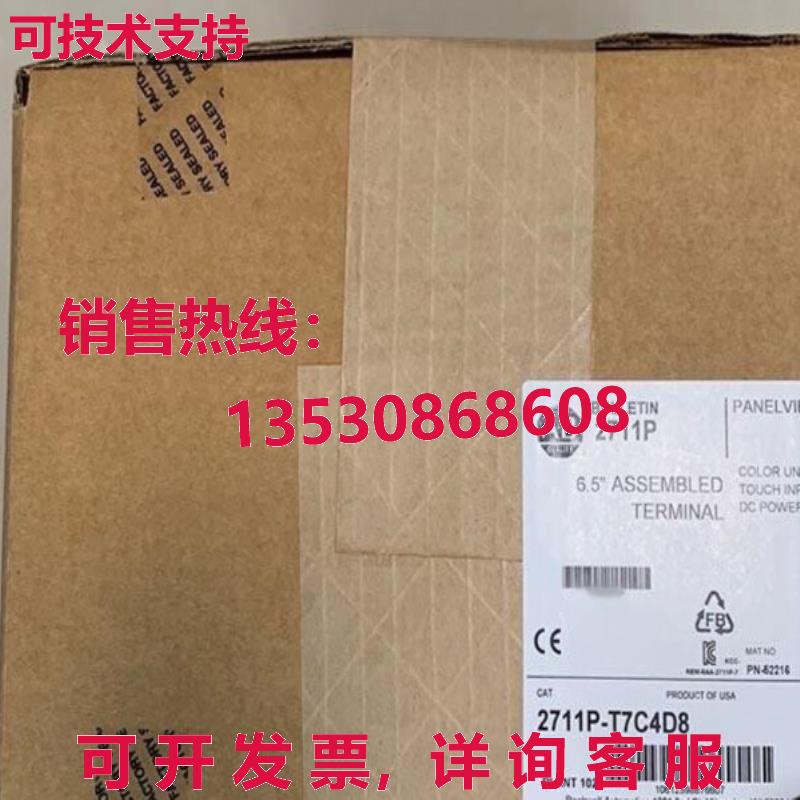 供应原装2711P-T7C4A8 /A AB PanelView Plus 2711P-T7C4A8