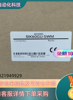 现货5IK60GU-SWM 东方马达原装全新