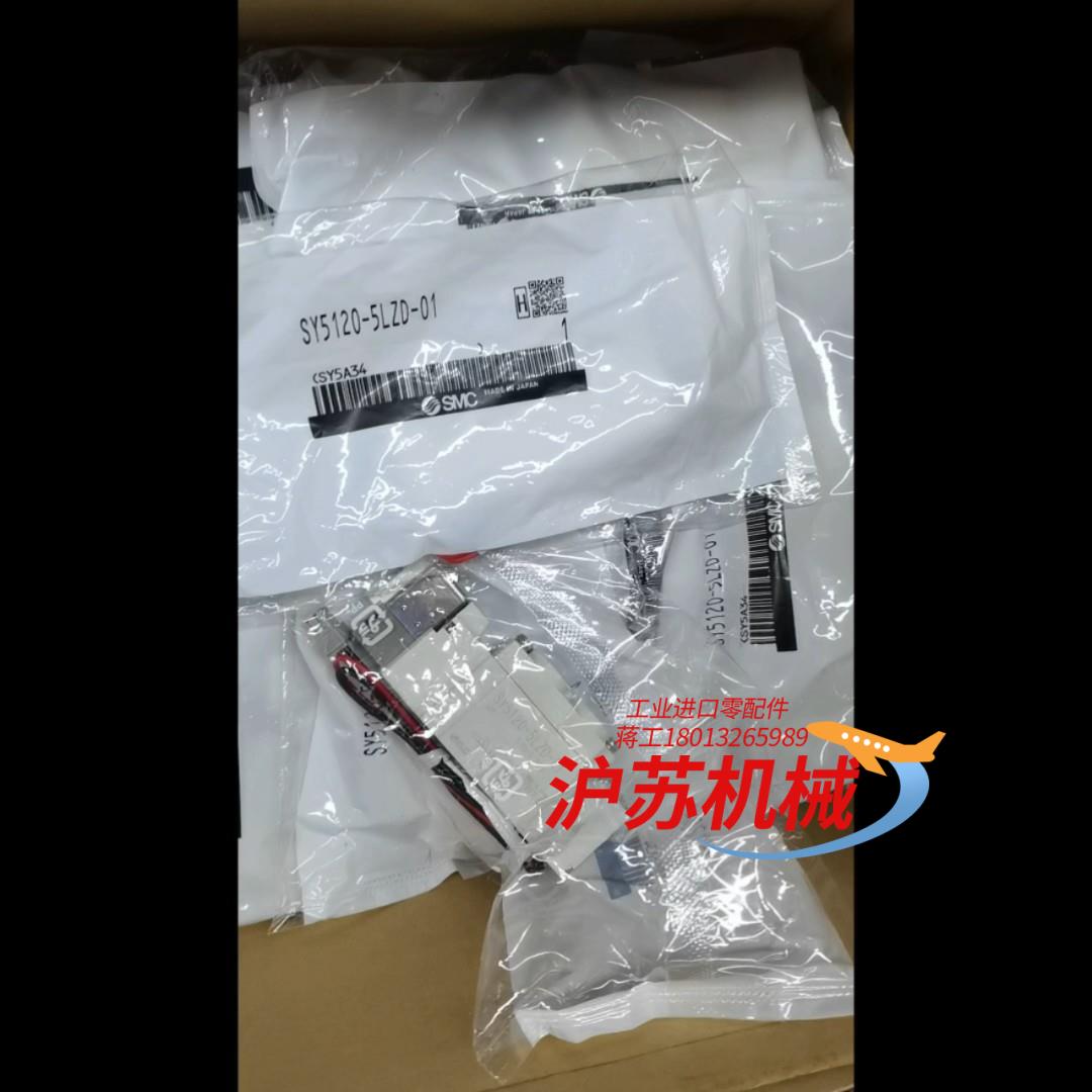 电磁阀SY5120-5GZD-01全新原装正品，假