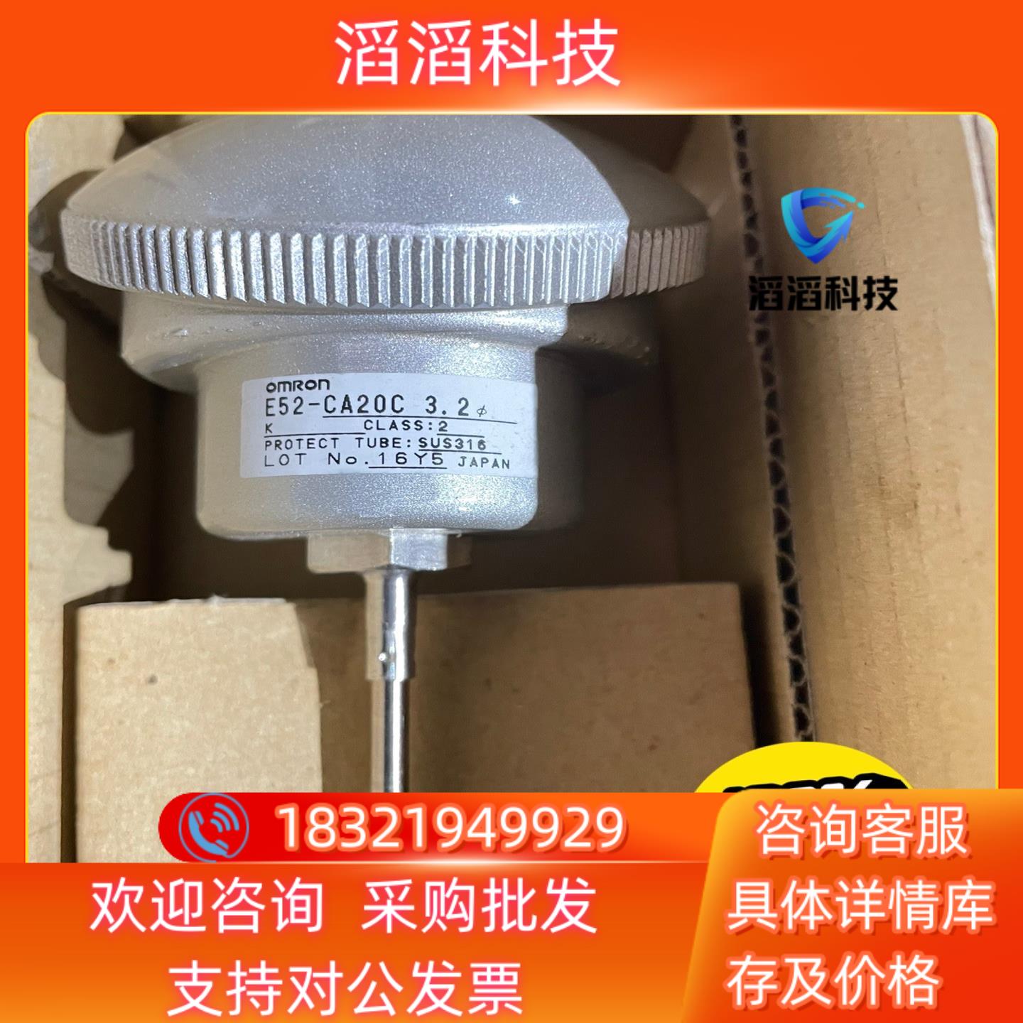 Omron温度传感器/热电偶E52-CA20C