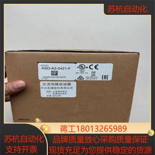 0421 原装 台达伺服驱动器 内外码 正品 议价 ASD